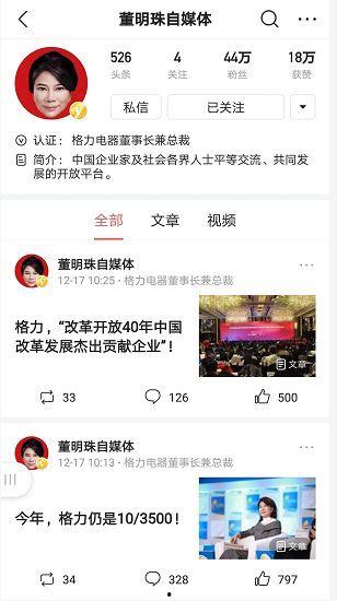 头条粉丝最少的官方账号,背后原因引人深思”